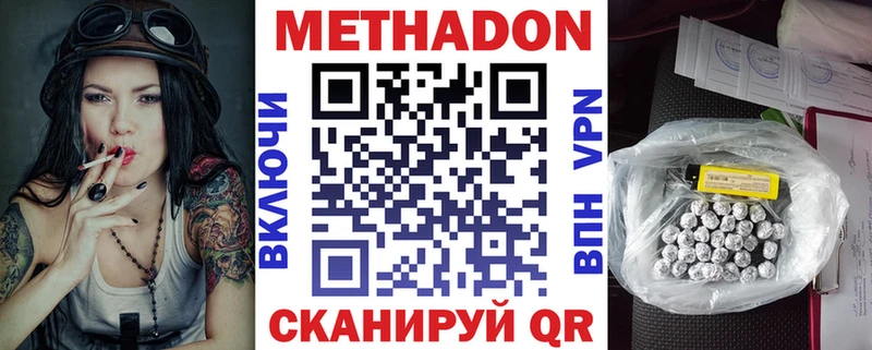 купить наркотики сайты  Строитель  OMG ссылка  МЕТАДОН кристалл 