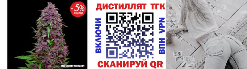где купить наркоту Строитель Дистиллят ТГК THC oil